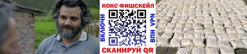 КОКАИН FishScale  Таруса 