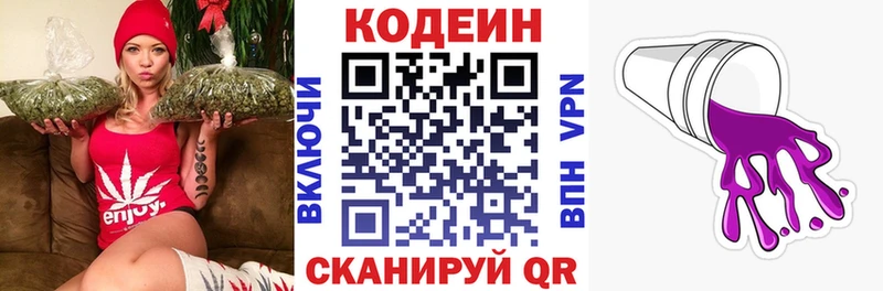 кракен рабочий сайт  Таруса  Кодеин напиток Lean (лин) 