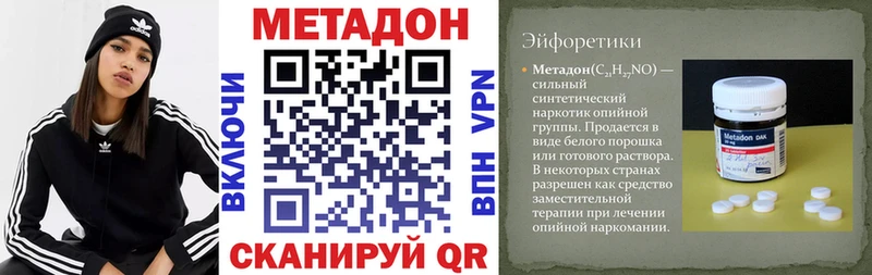 Метадон methadone  Таруса 